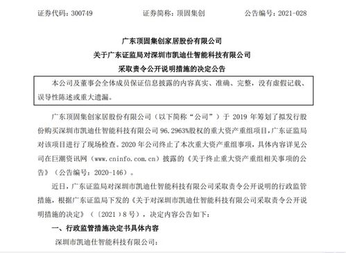 智能門鎖背后的危機 代理體系、產品問題與內部管理的三重困境